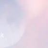 shu Oma - @shu_oma - TikTok