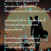 Shwe phyo - @shwe.phyo0 - TikTok