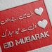 Sidra Abbas - Facebook