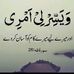 Sidra Abdul Sattar - Facebook
