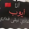 Ayoub Siham - @ayoub_siham - TikTok