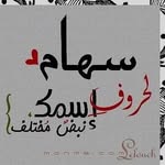siham ayoub - @sihamayoub26 - Instagram