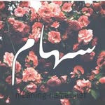 Siham Al-Hashimy - @alhashimysiham - Instagram
