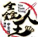 鑫人王海鲜中餐馆 Sin Yam Vong Seafood Restaurant - Facebook