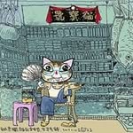 Sky Liu - @skyliu1937 - Instagram
