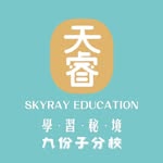 天睿學習秘境-九份子分校 - @skyray._.9057 - Instagram