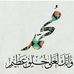 Soad Hamdan - Facebook