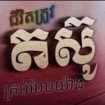 Sok Lay - @sok.lay.756412 - Instagram