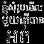 Sok Sin - @sok.sin.1800 - Instagram