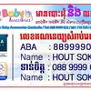 Baby Accessories Cambodia - @sokha_hout - TikTok