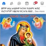 Solomon Bahiru - Facebook