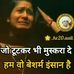 Sonam Pandey - Facebook