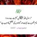 Sonia Bibi - Facebook