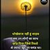 Sonia Devi - Facebook