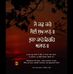 Sonia Laddi - Facebook
