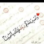 Sonia Ramadan - Facebook