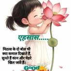 Sonu Mittal - Facebook