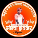_सोन्या _ड्रायव्हर_ निंबुतकर  💥😈💯👑 - @_sonya_driver_nibutkar - Instagram