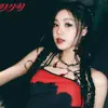 ɱιɾҽʅα 💋 | @ʂσσʝιɳȥႦαҽ 🐈‍⬛ - @soojinzbae - TikTok