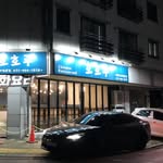 이순신 - @soonsin222 - Instagram