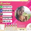 Sopheak Kong - @sopheakkong3 - TikTok