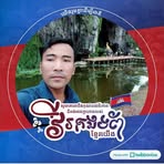 Sopheak Sam - Facebook