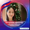 Sothea Chea-ជា សុធា - @sotheachea999 - TikTok