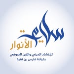 سلامية الأنوار - Soulamyet Al Anwar - @soulamya.alanwar - Instagram