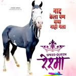 @speed_queen_reshma_2002 - Instagram
