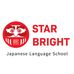 Star Bright Japanese Language School - Facebook