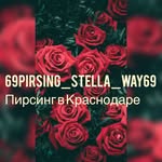 Stella Way - @69pirsing_stella_way69 - Instagram