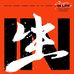 Steve Lor - Facebook