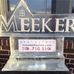 Steve G. Meeker - Facebook