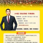 苏引华公司总裁思维课程 - @suyinhua7676 - Instagram