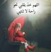 Suad Omar - Facebook