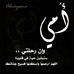 Suad Omar - Facebook