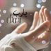 Suad Omar - Facebook