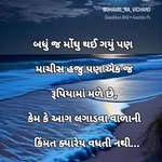 Sudha Joshi - @sudhajoshi52 - Instagram