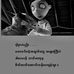 Sue Lay - Facebook