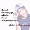Sue Lay - @sue.lay58 - TikTok