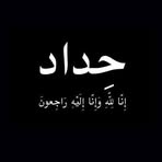 Suhad Salman - Facebook