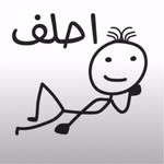 ال ابو سالم - @suhaib__ghazi_2009 - Instagram