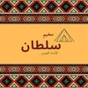 ⛺️Sultan_camp - @bodyomphjv0 - TikTok