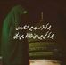 Sumaira Hafeez - Facebook