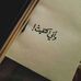 Sundus Mohamed - Facebook