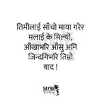 Sunil Lama - Facebook