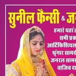 Sunil Panwar - @sunil_fancy_store_ - Instagram