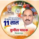 Sunil Pathak - @sunilpathakbjp - Instagram
