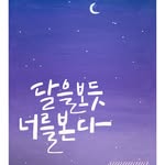 썬냥글씨 - @sunnyang_meow - Instagram