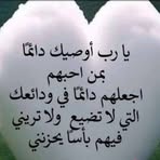 Suzan Abbas - Facebook